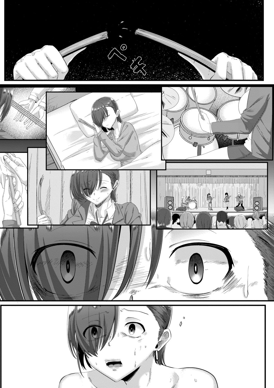 Tsuki to Baku - Page 225