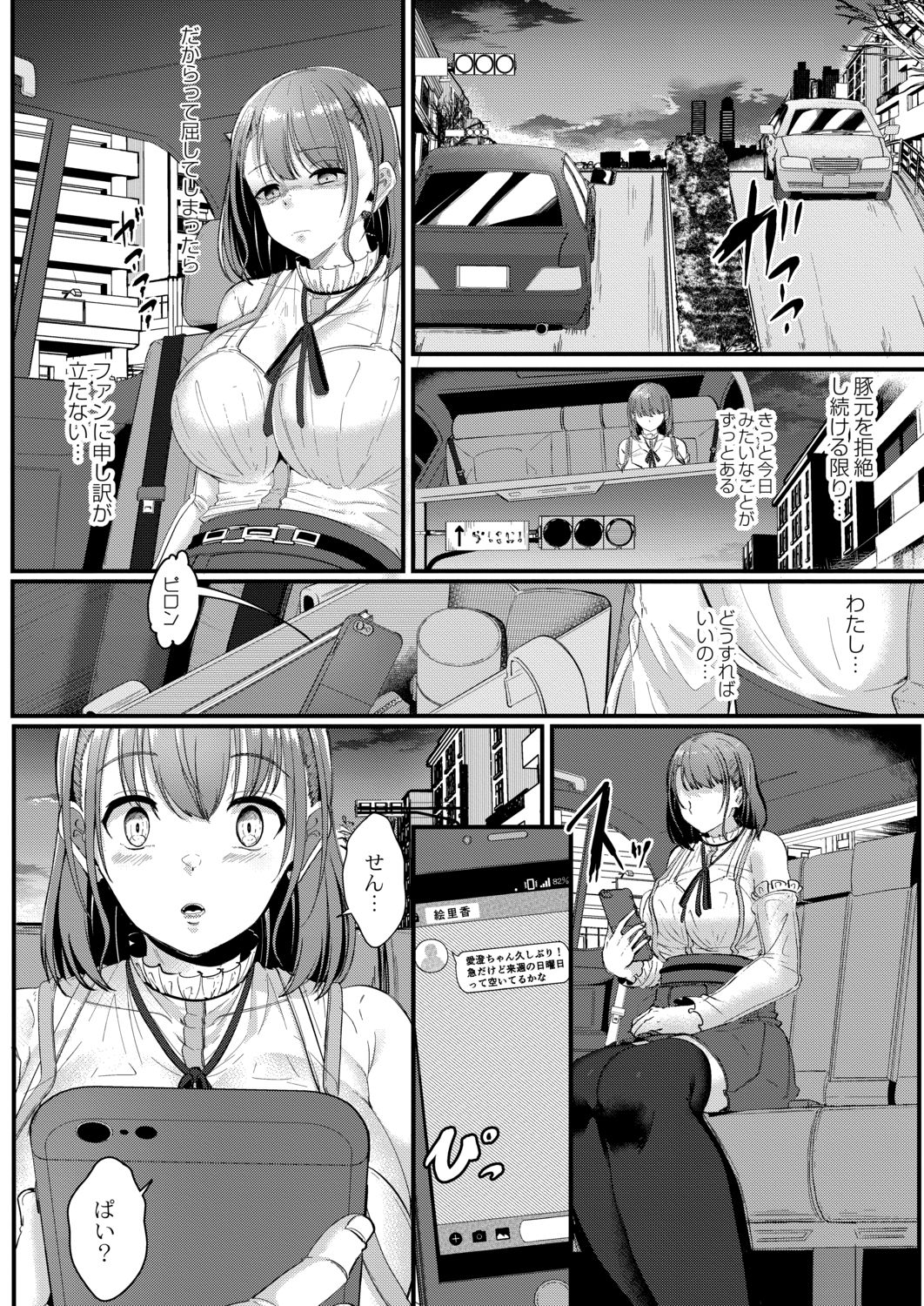 Tsuki to Baku - Page 32