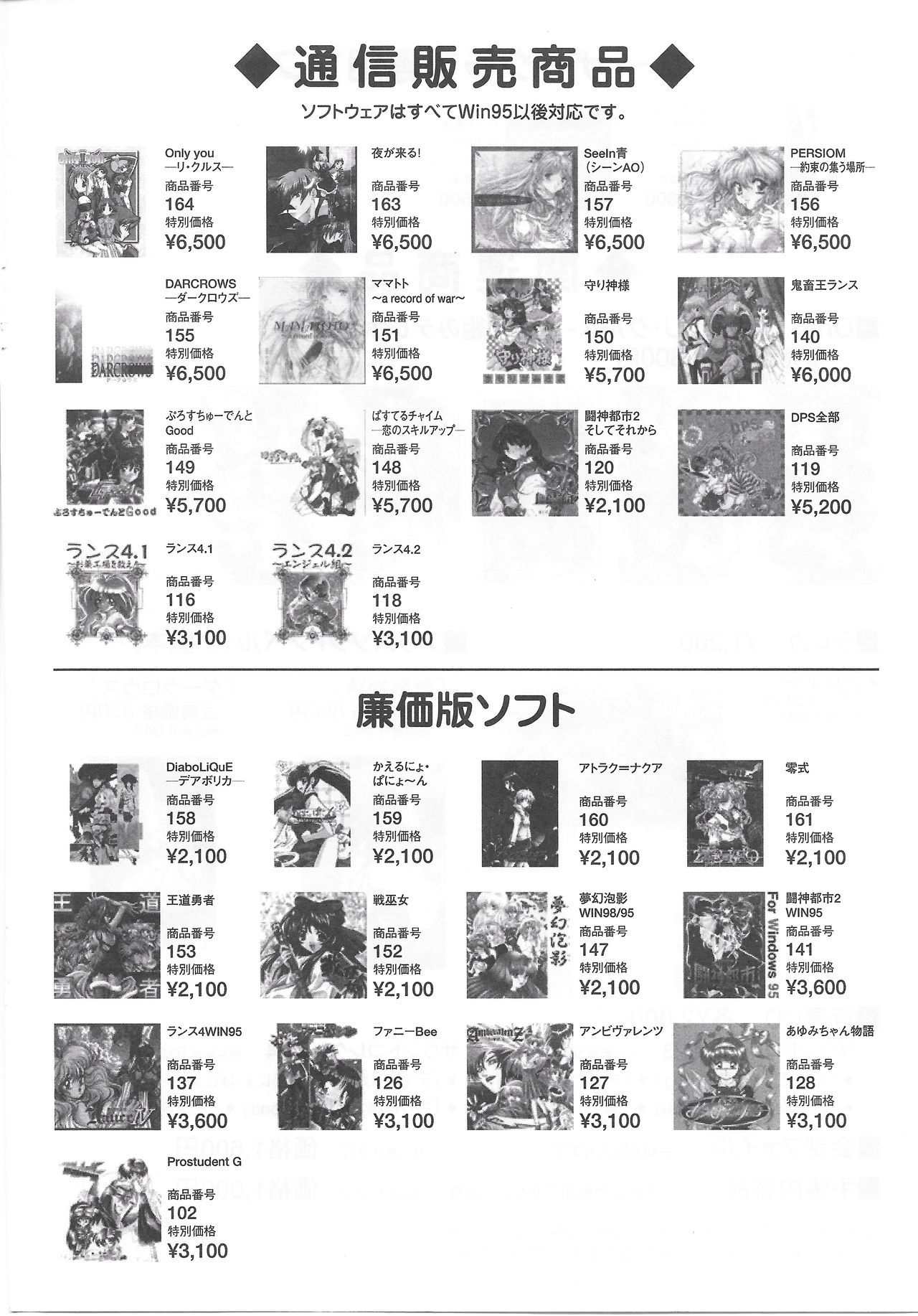 Arisu no Denchi Bakudan Vol. 19 - Page 29
