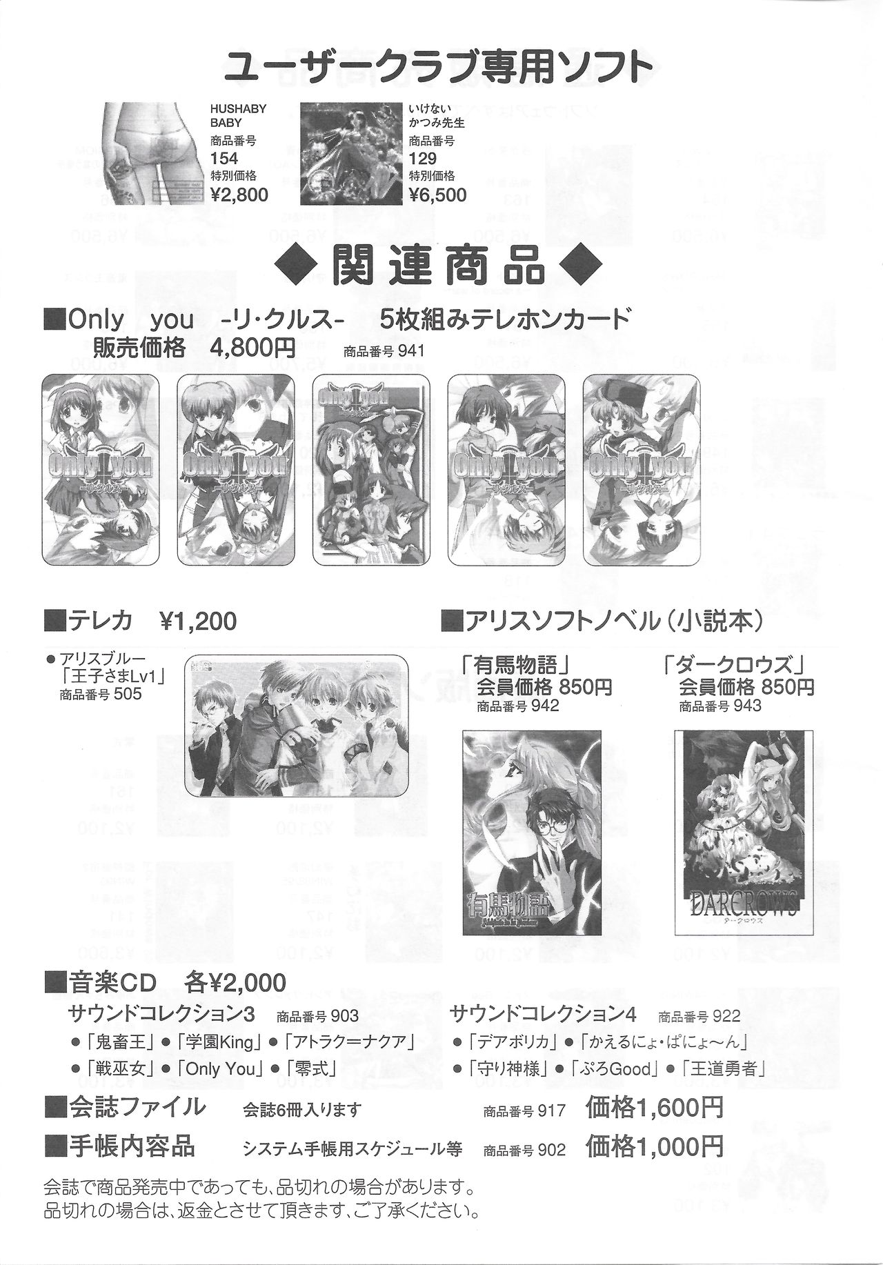Arisu no Denchi Bakudan Vol. 19 - Page 30