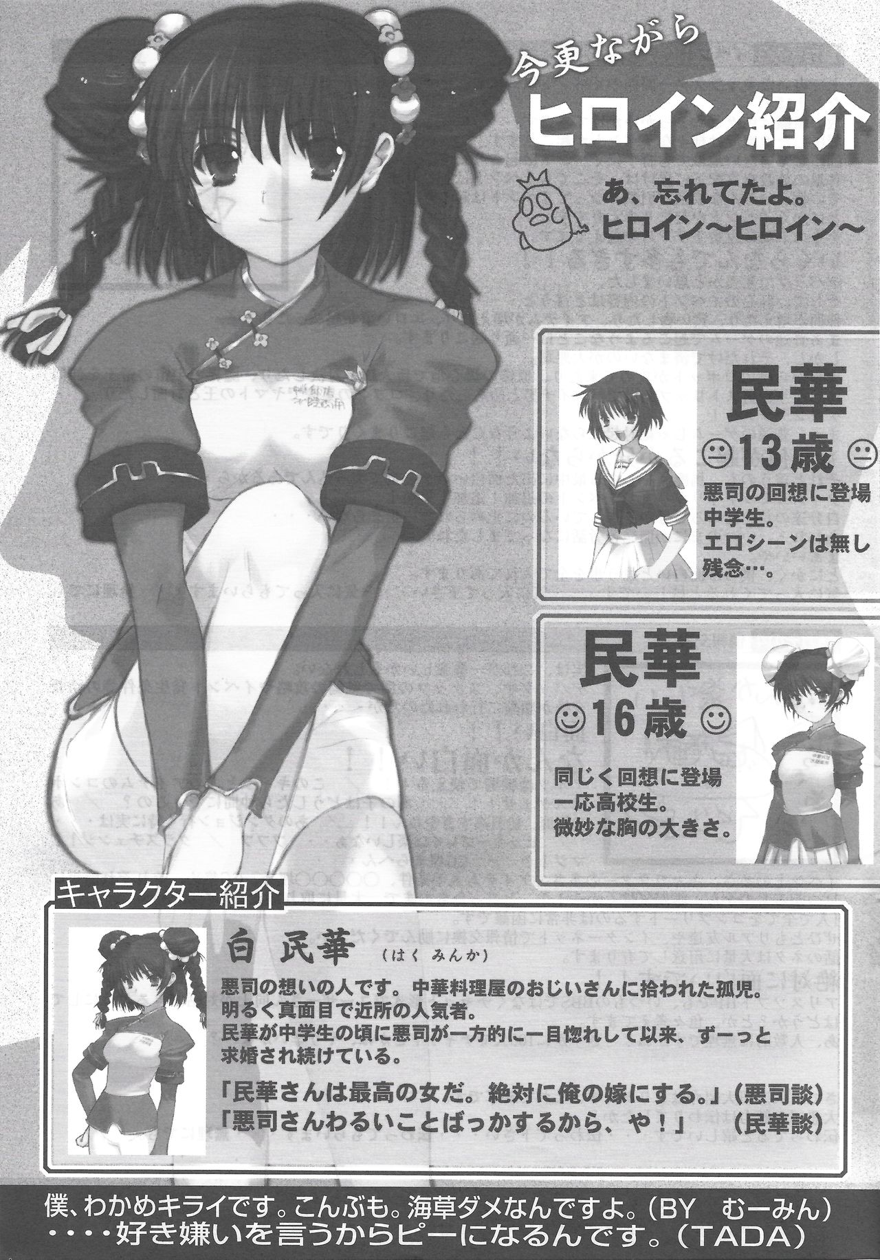 Preview page 6