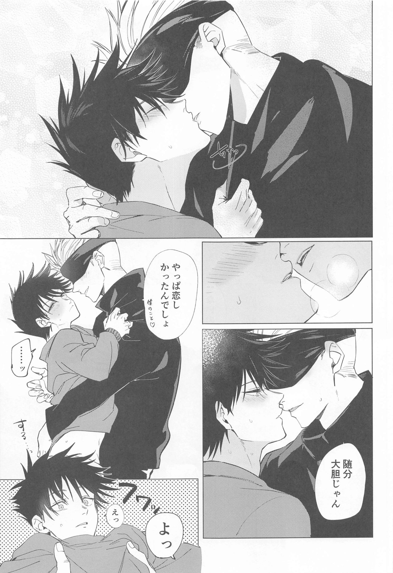 5-gatsu 24-ka Shinya Niji - Page 13