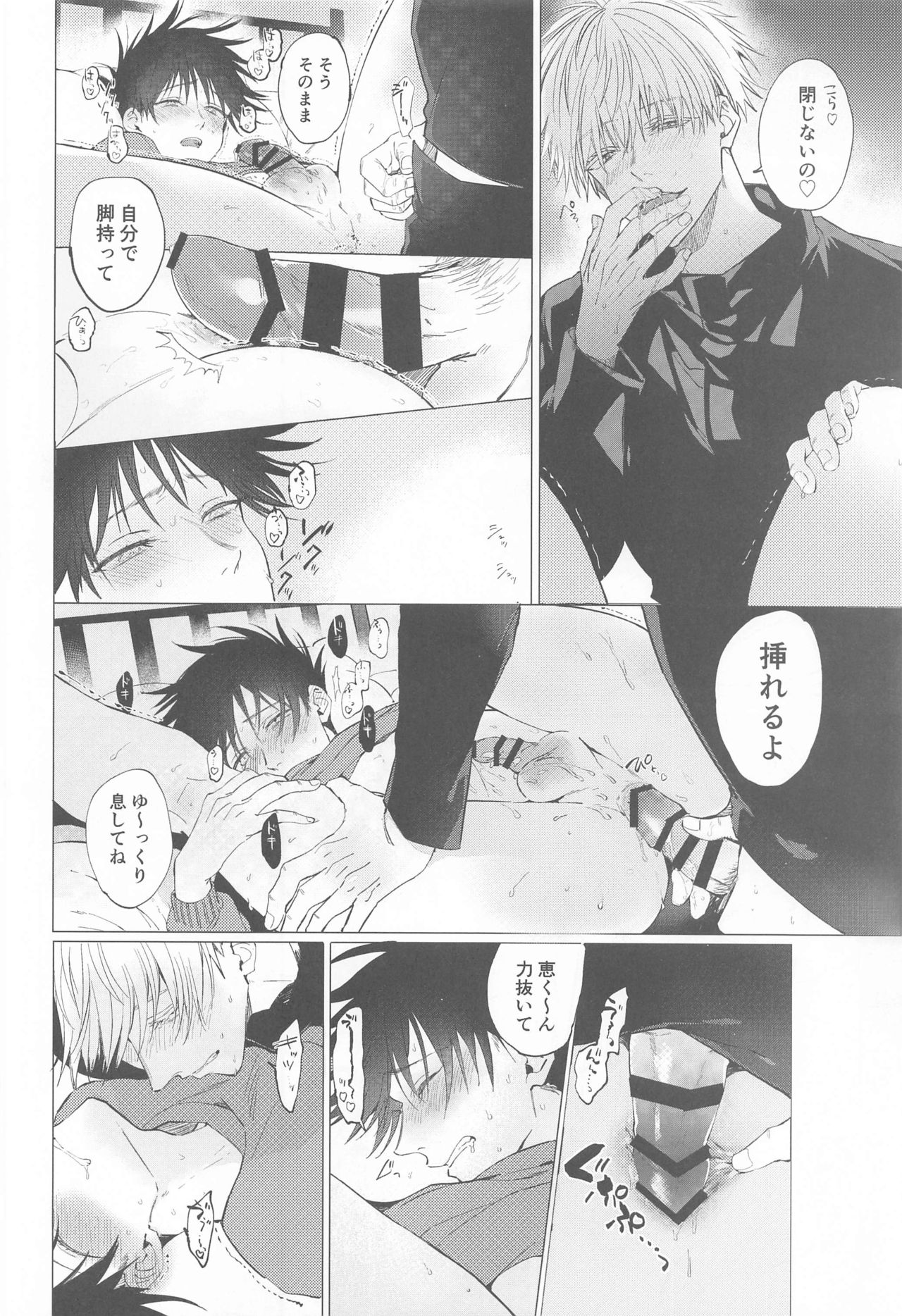 5-gatsu 24-ka Shinya Niji - Page 22