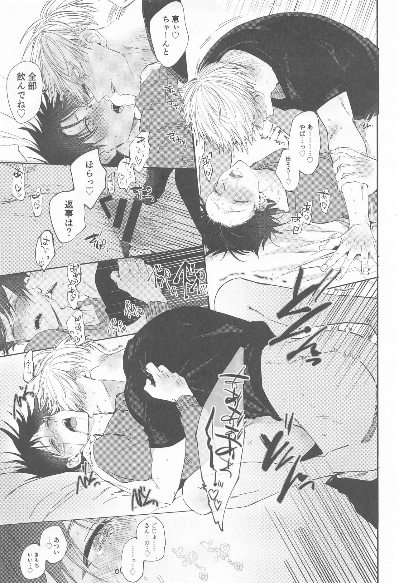 5-gatsu 24-ka Shinya Niji - Page 41