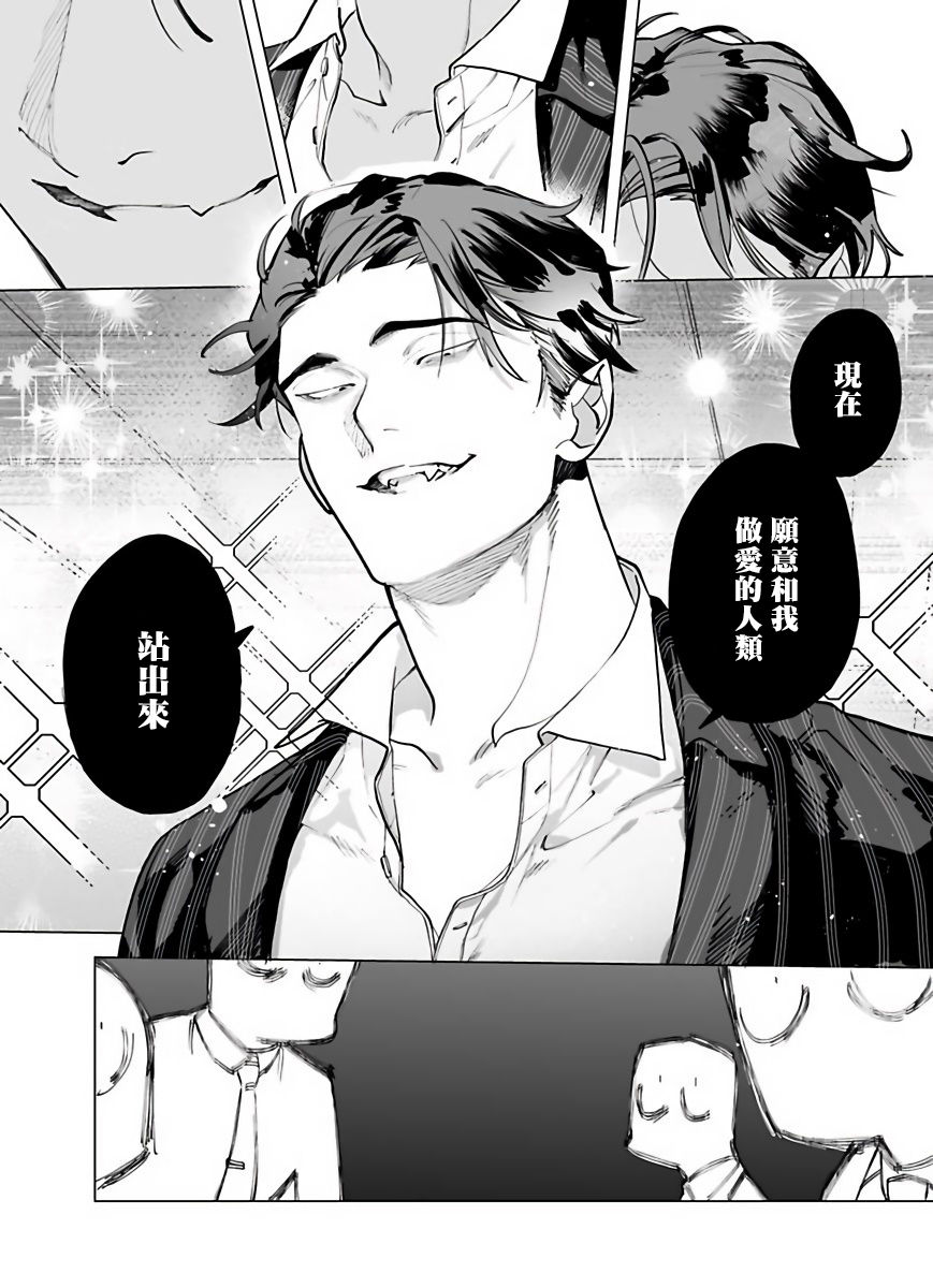 Gochisou-sama ga Kikoenai! | 你还没说多谢款待! 02 - Page 10