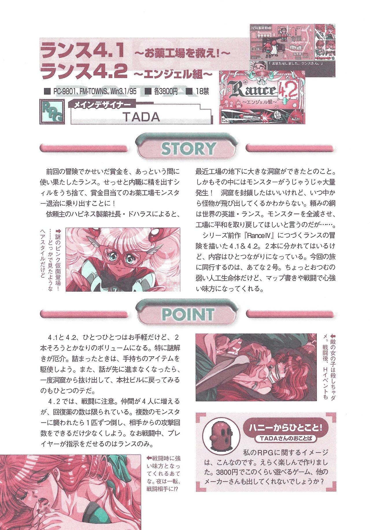 Official Alicesoft Full Completion Guide 2 - Page 130
