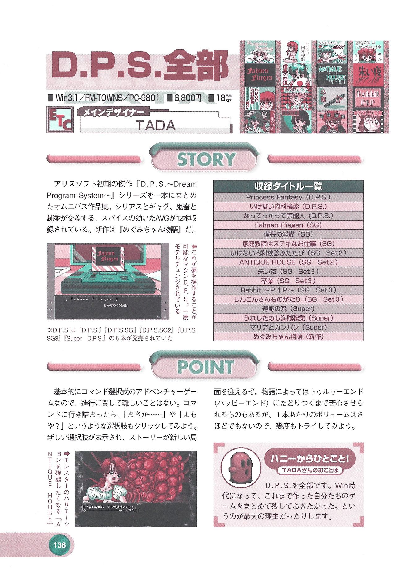 Official Alicesoft Full Completion Guide 2 - Page 138