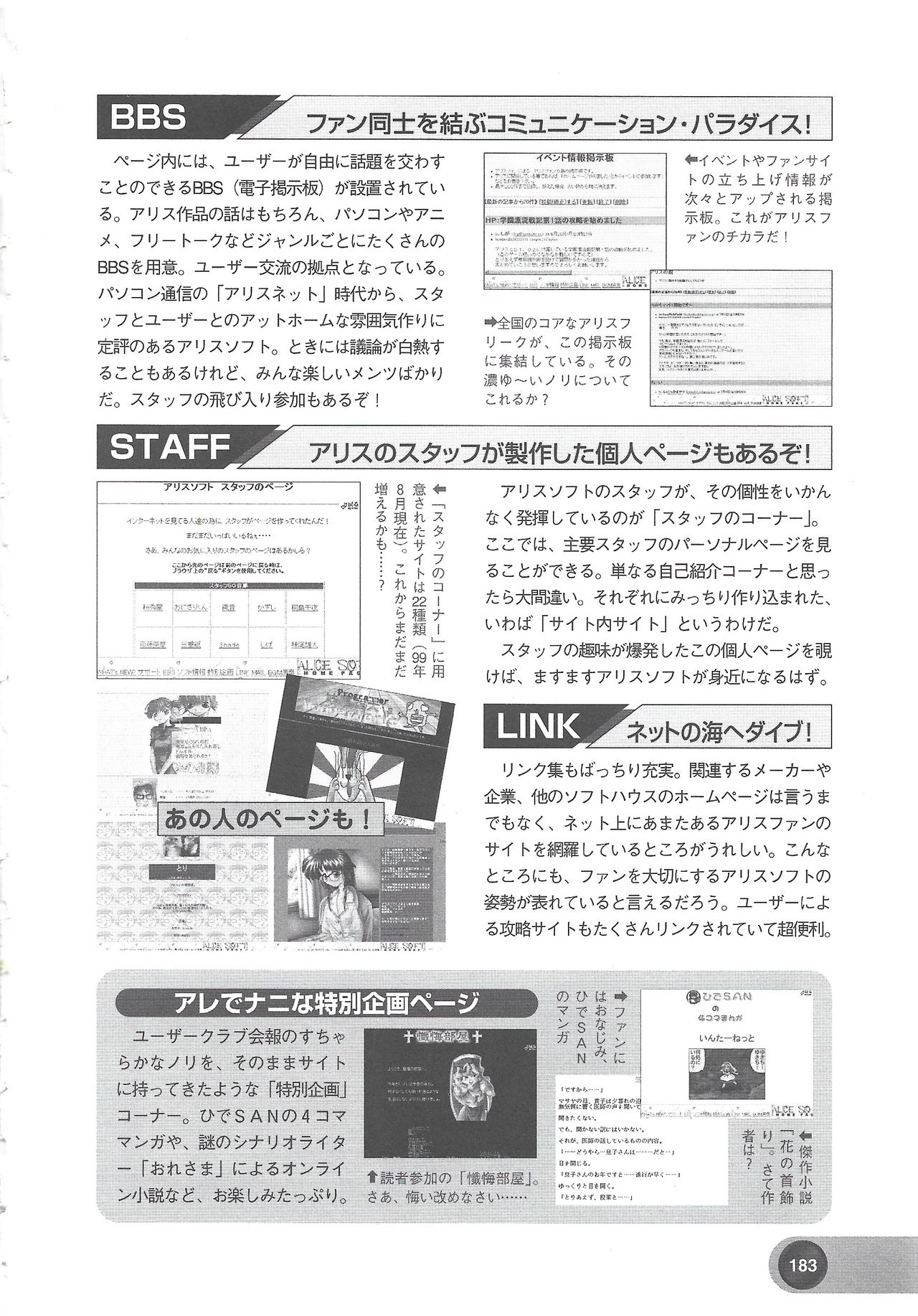 Official Alicesoft Full Completion Guide 2 - Page 185