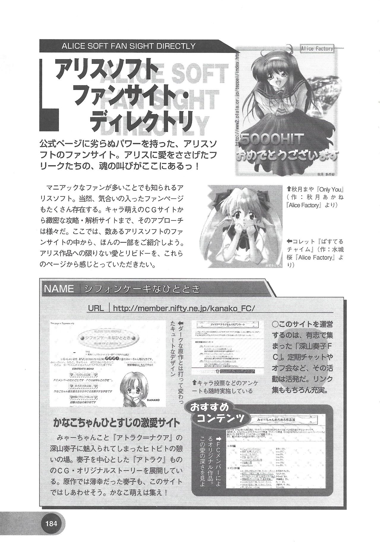 Official Alicesoft Full Completion Guide 2 - Page 186