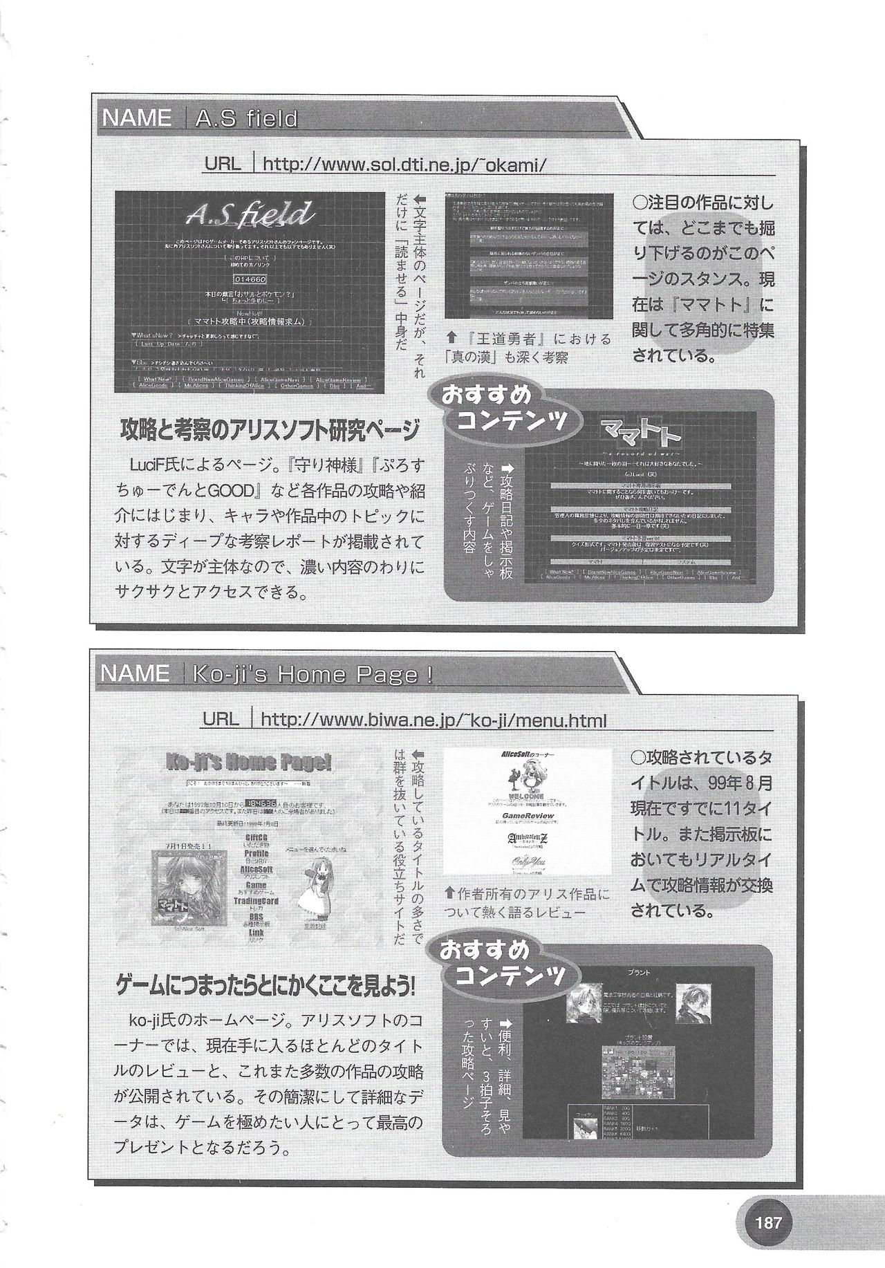 Official Alicesoft Full Completion Guide 2 - Page 189