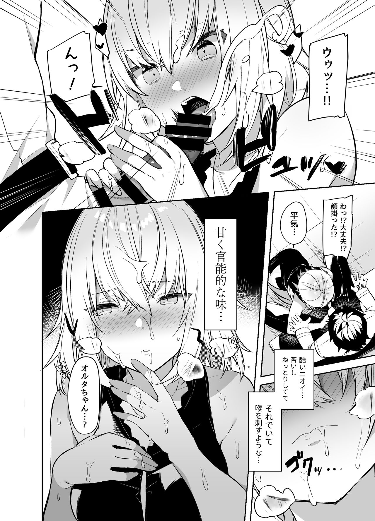 Preview page 7