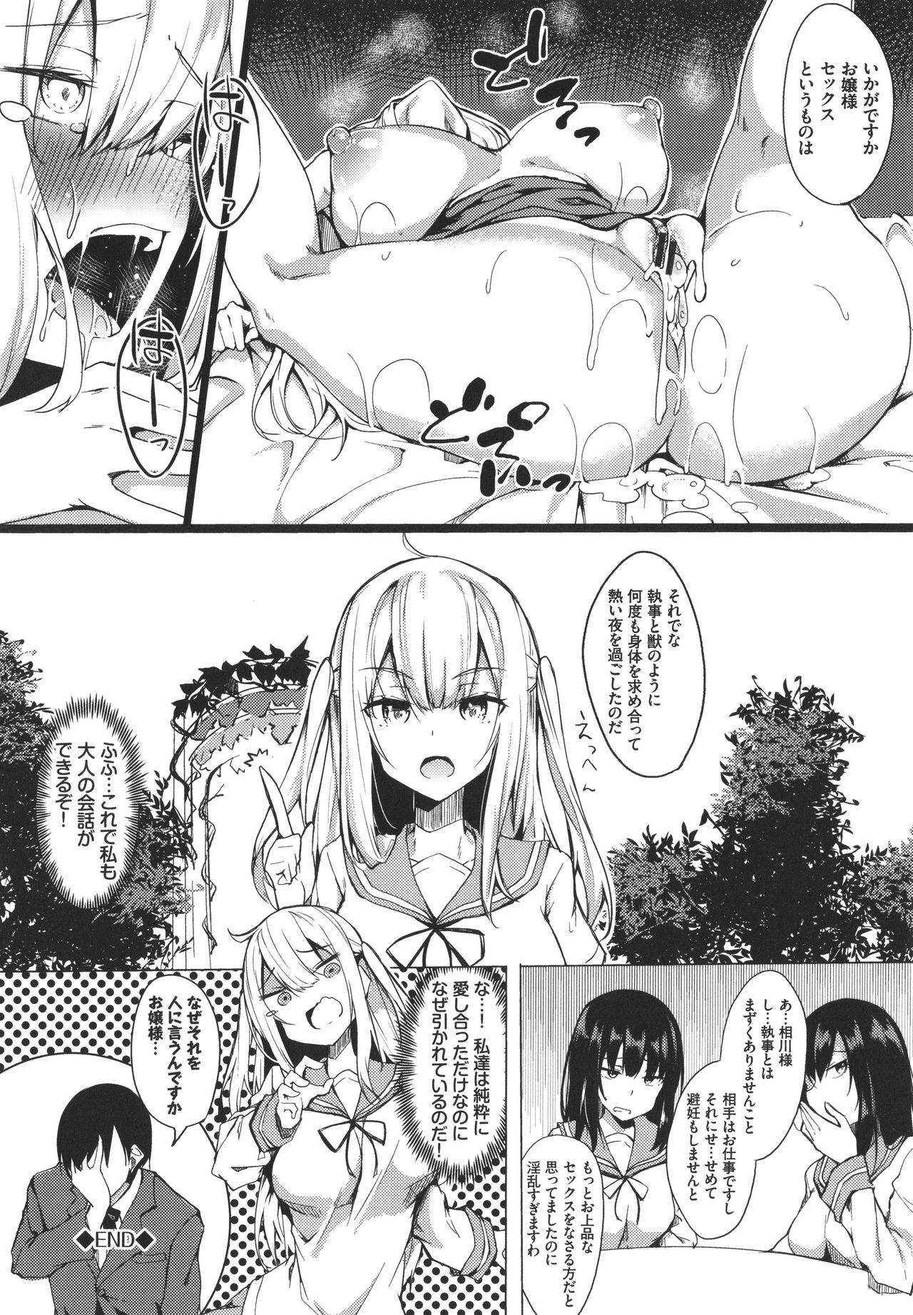 ToroToro Recipe - Page 153