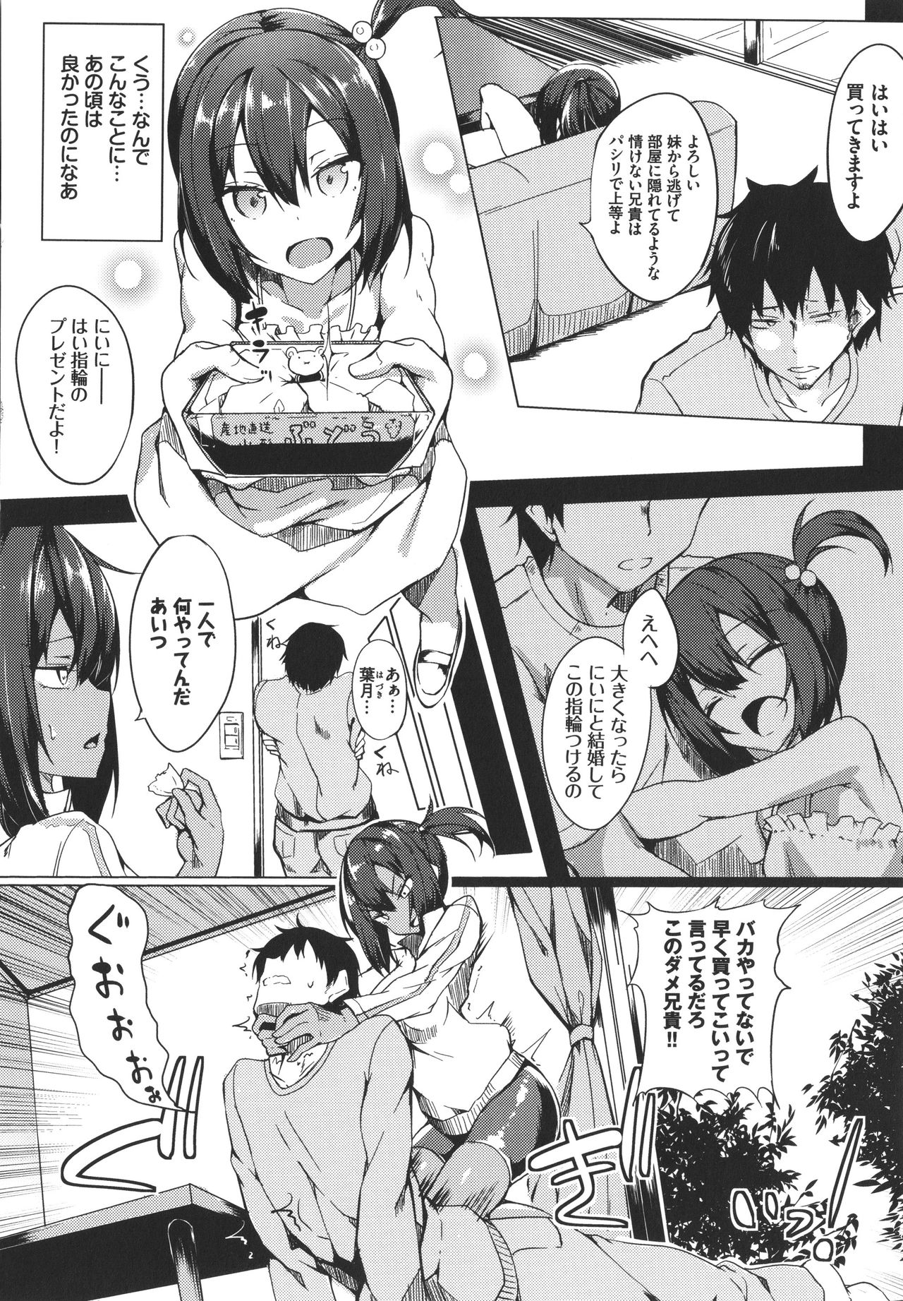 ToroToro Recipe - Page 155
