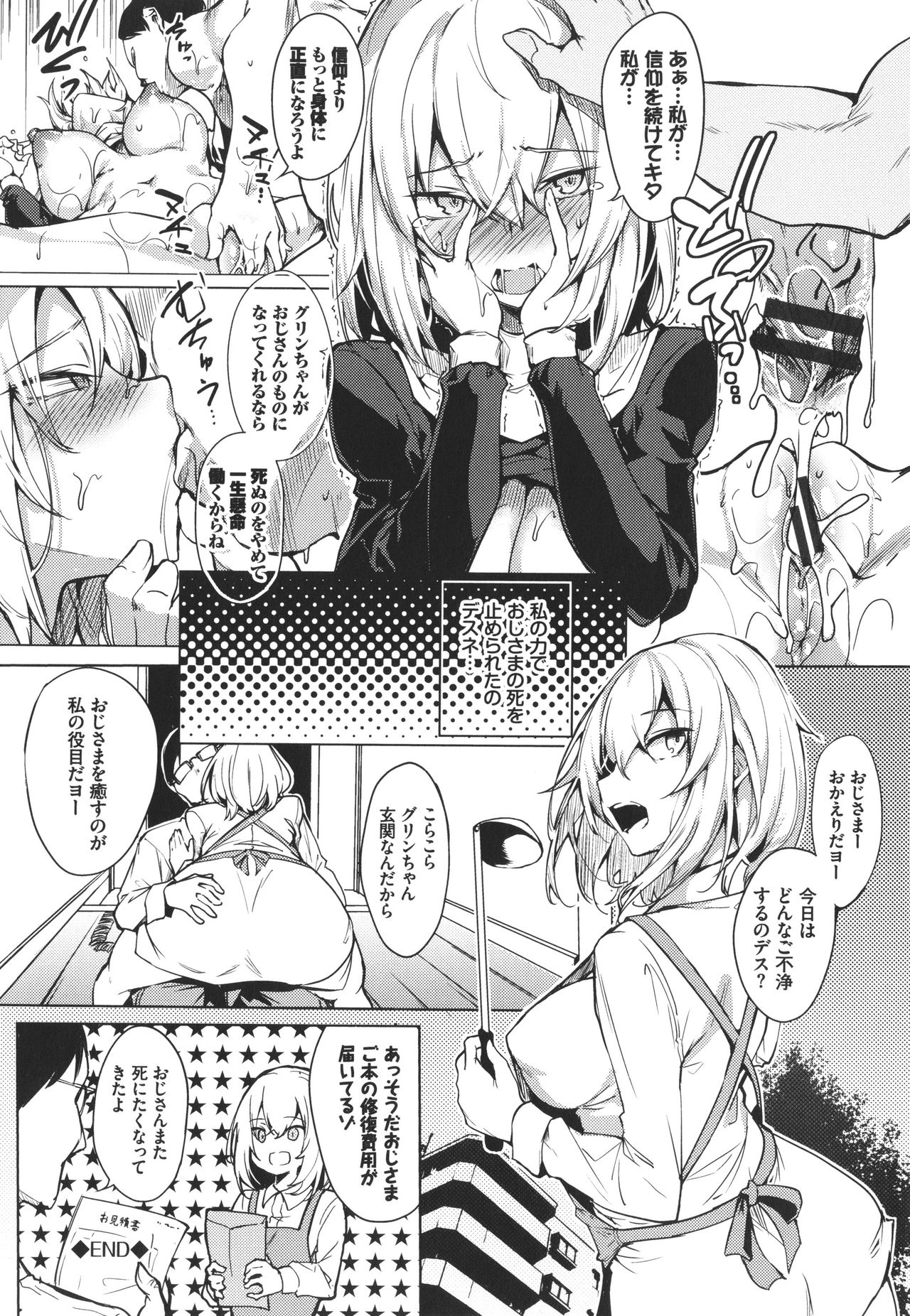 ToroToro Recipe - Page 43