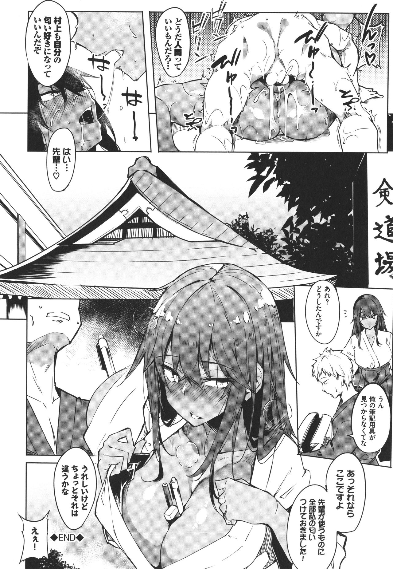 ToroToro Recipe - Page 63