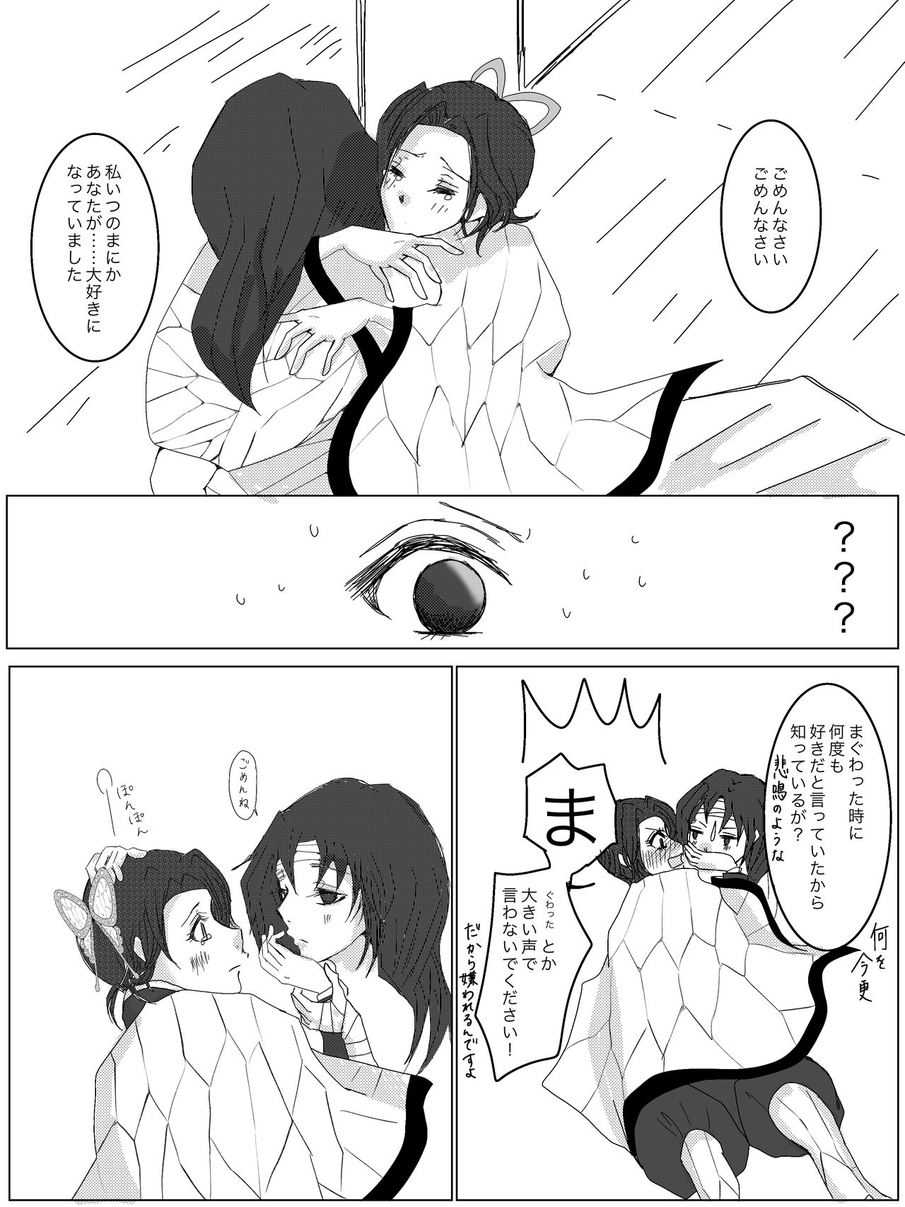 Hitori Bocchi no Shuugen - Page 12