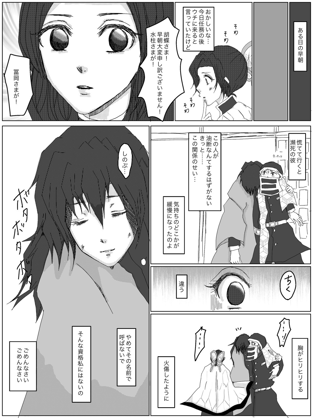 Hitori Bocchi no Shuugen - Page 4