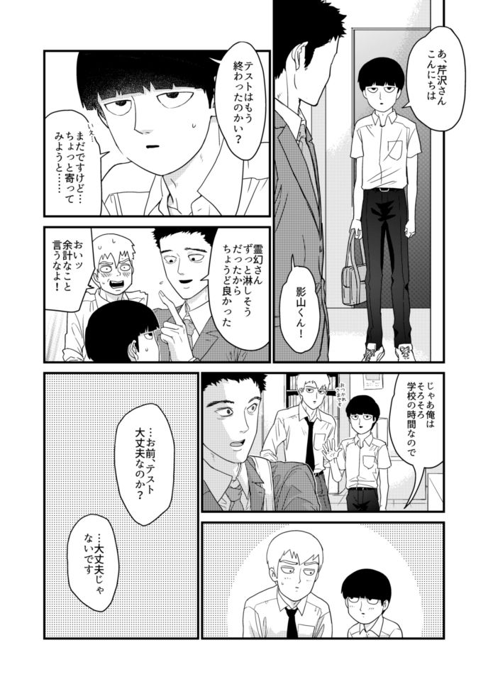Shounen no Erotica - Page 12