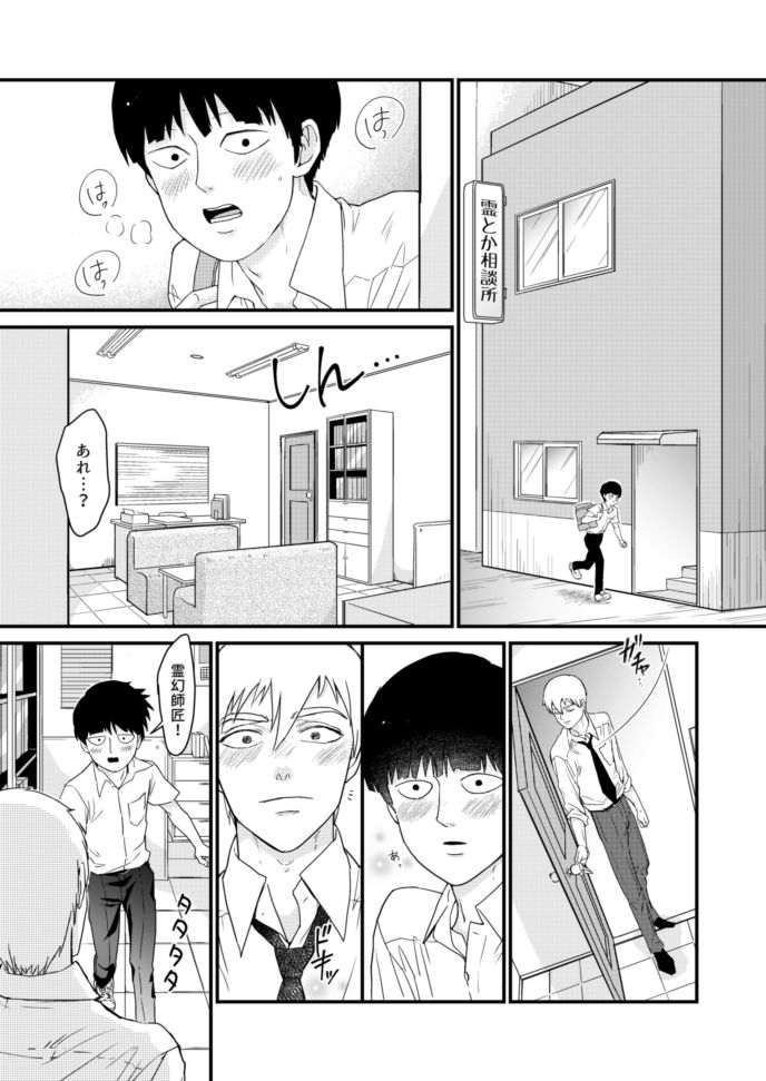 Shounen no Erotica - Page 22