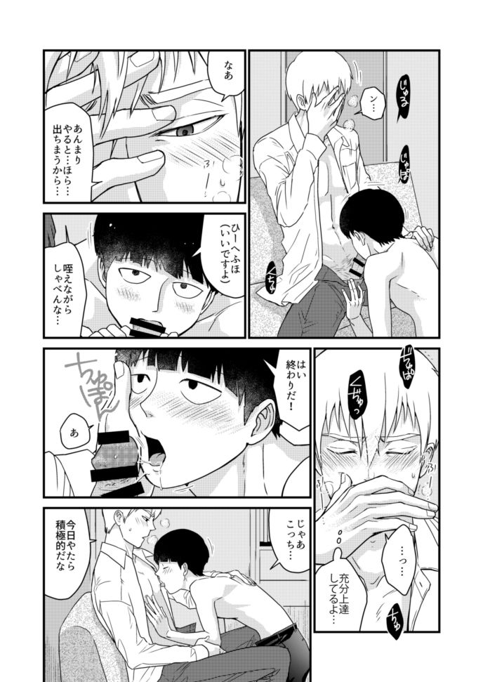 Shounen no Erotica - Page 36