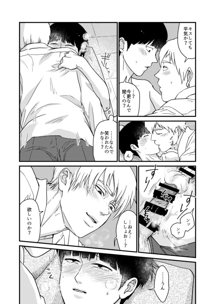 Shounen no Erotica - Page 40
