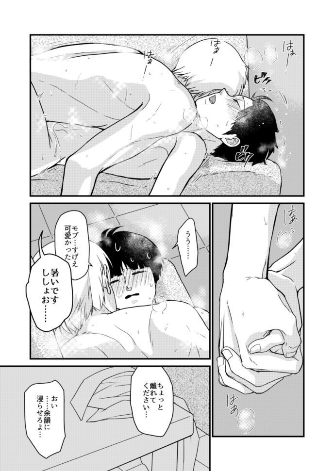 Shounen no Erotica - Page 48