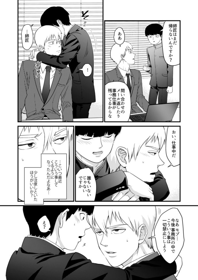 Shounen no Erotica - Page 7