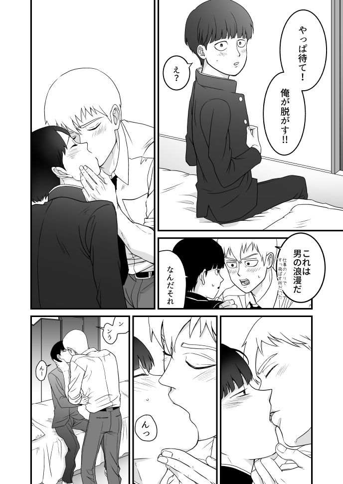 Aoi Haru ni Sakura - Page 17