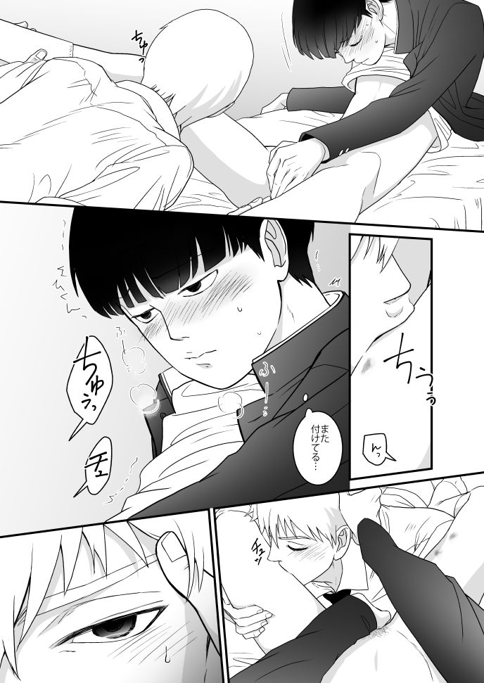 Aoi Haru ni Sakura - Page 22