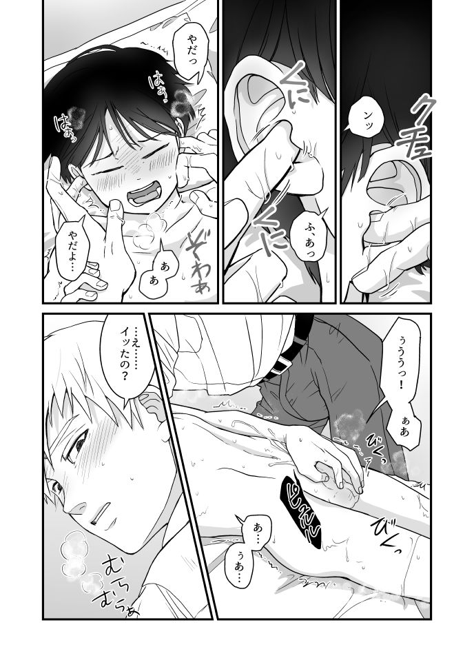 Aoi Haru ni Sakura - Page 26