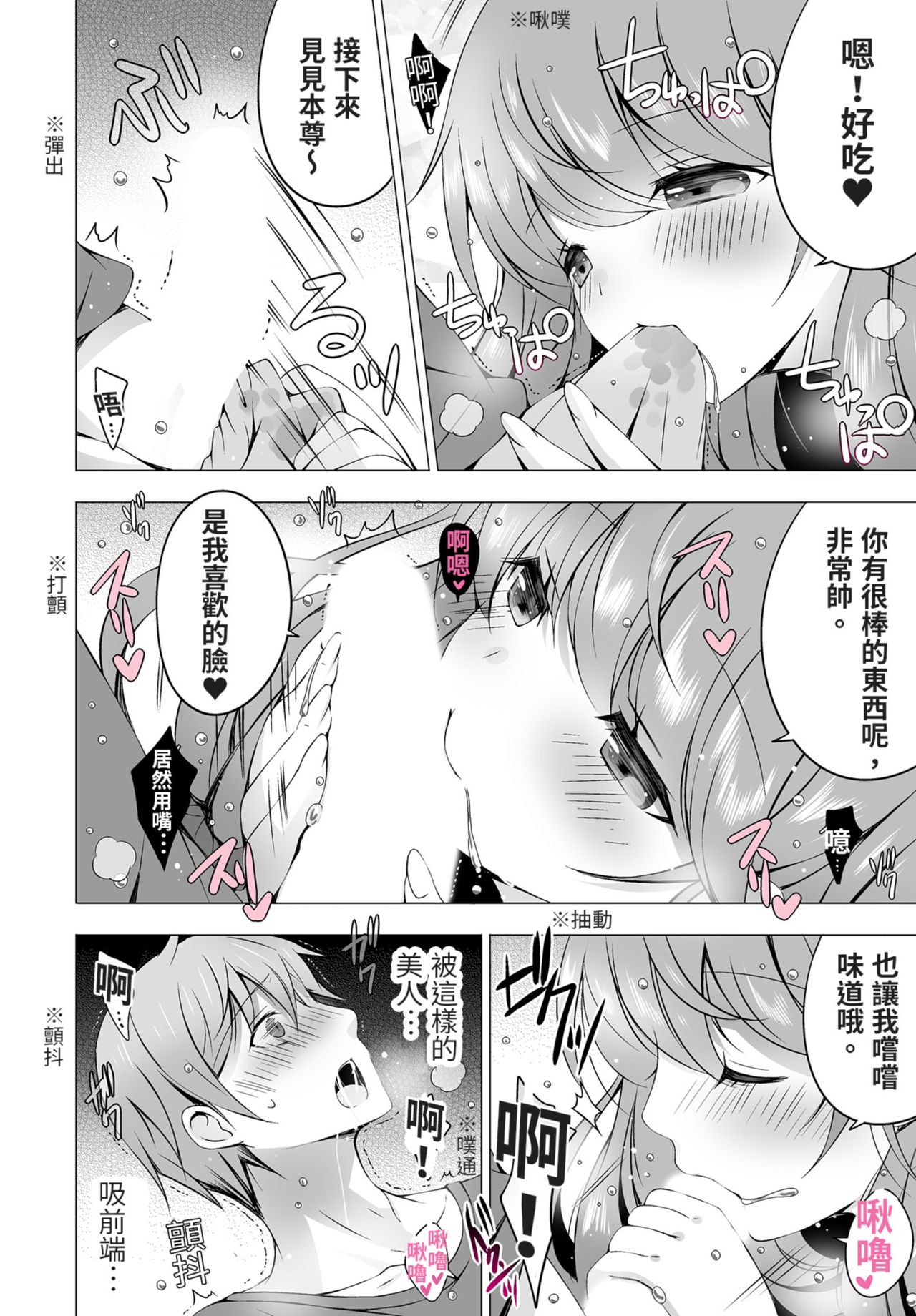 四房一衛一廳附姊妹 ~身無分文OK，但僅限處男~ - Page 13
