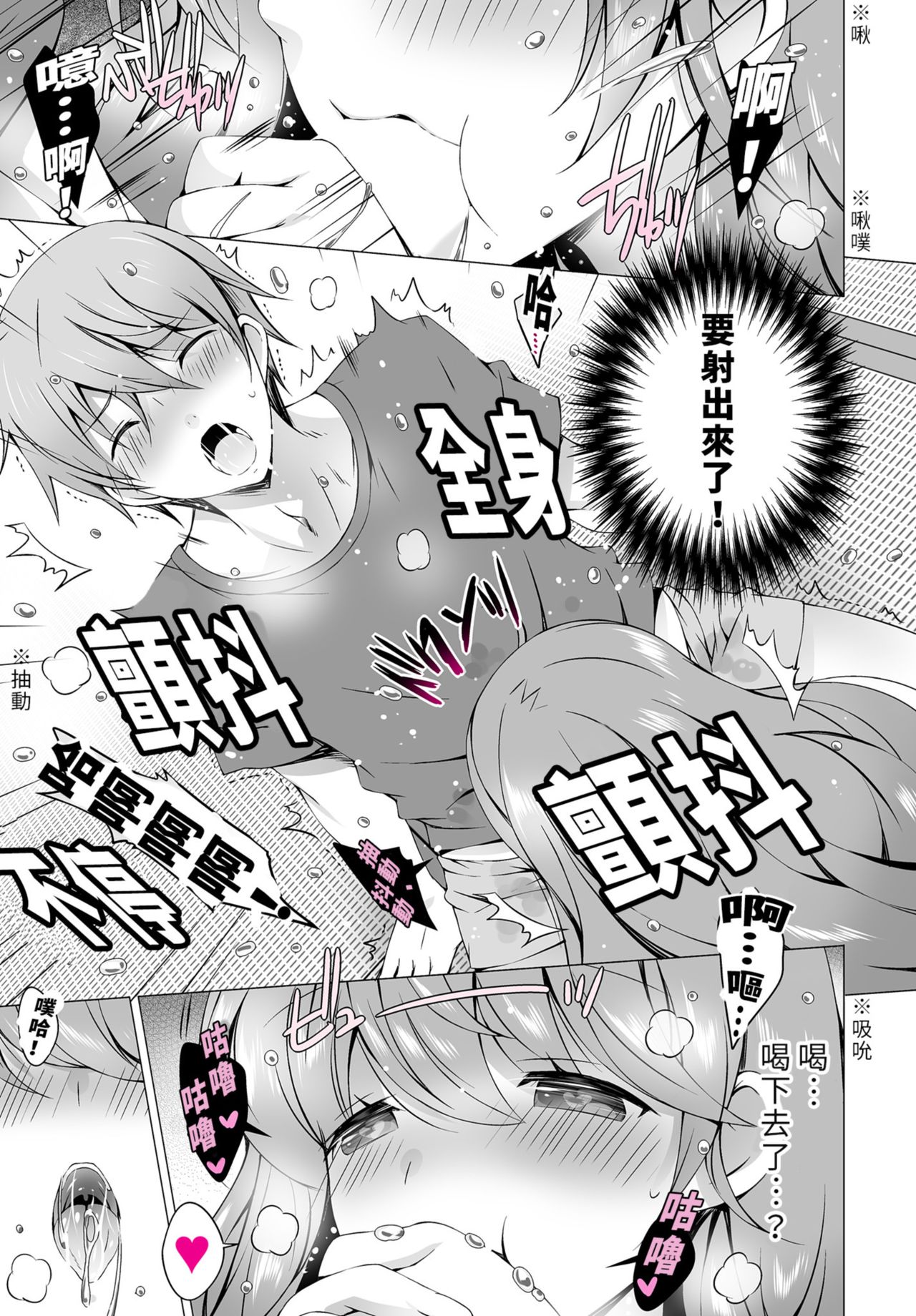 四房一衛一廳附姊妹 ~身無分文OK，但僅限處男~ - Page 16