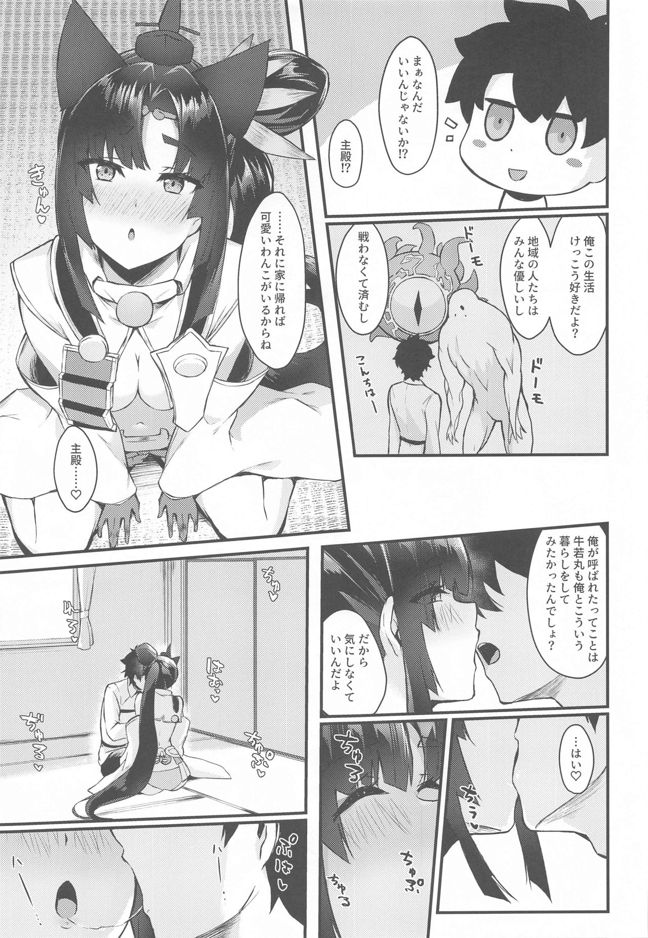 Preview page 6