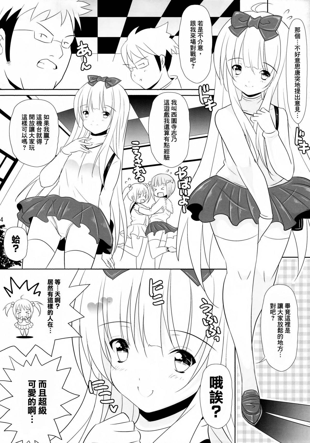 Preview page 4