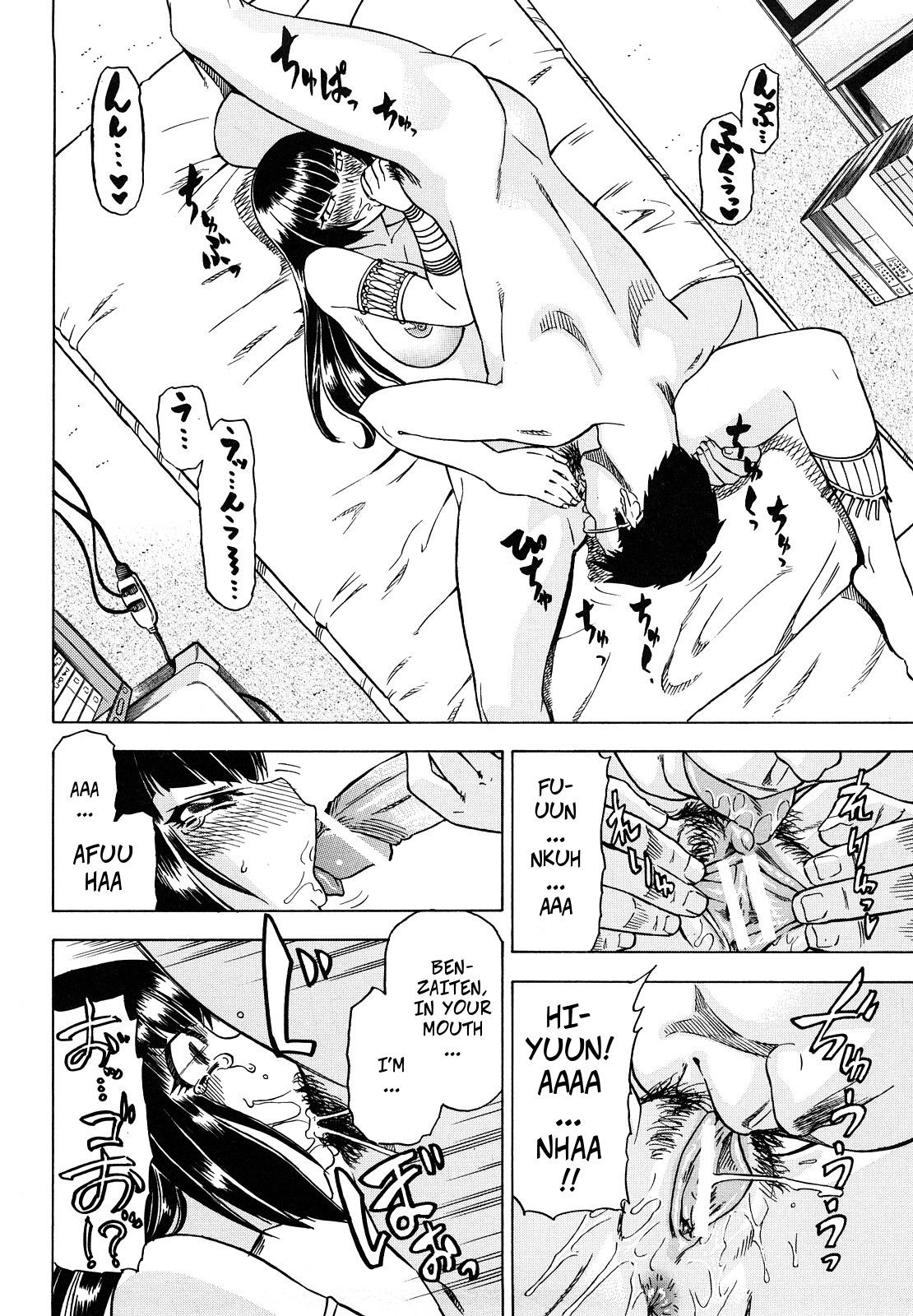 En wa Kotona Mono? | What's a Bond? - Page 16
