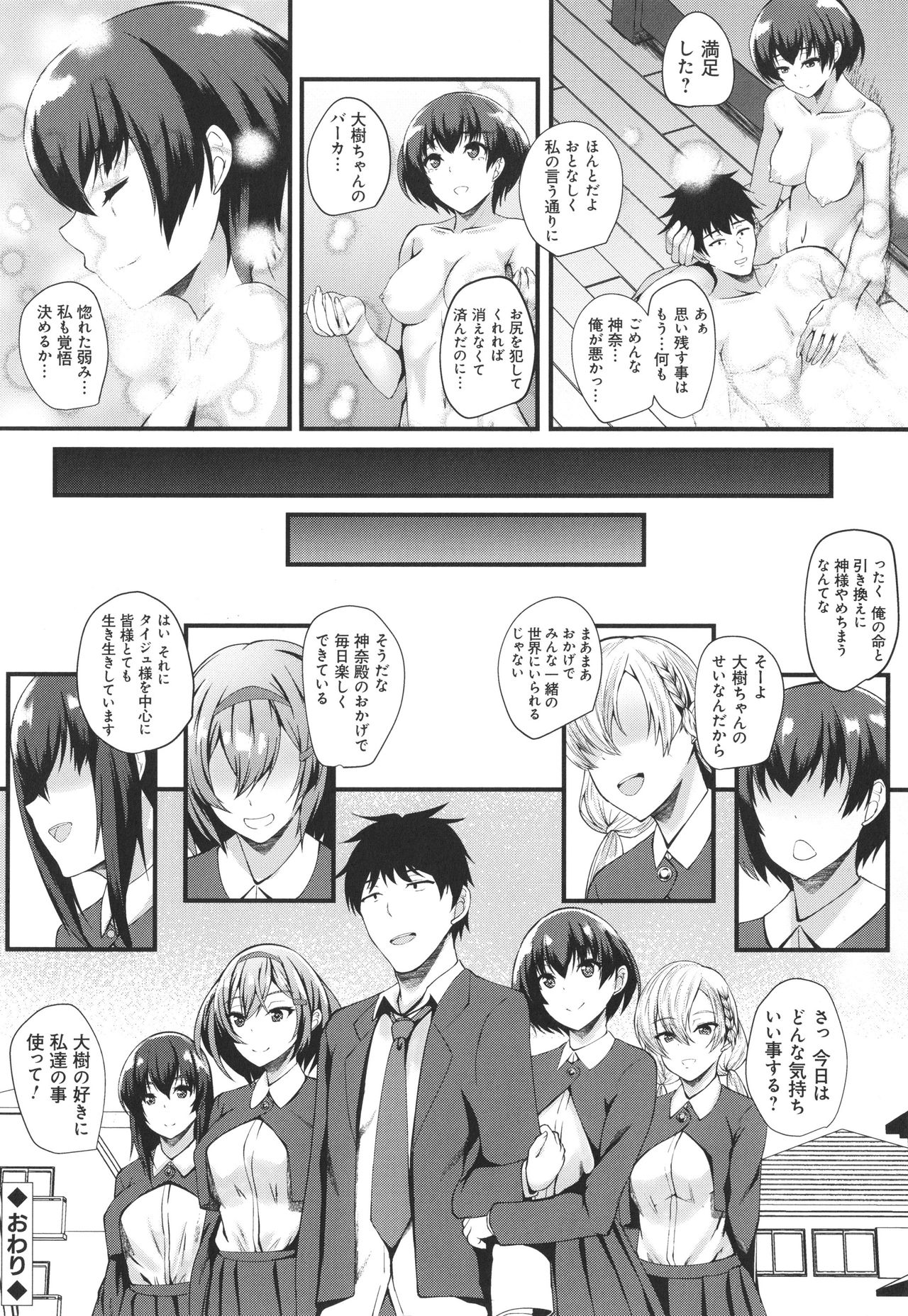 JK Anal? - Page 124