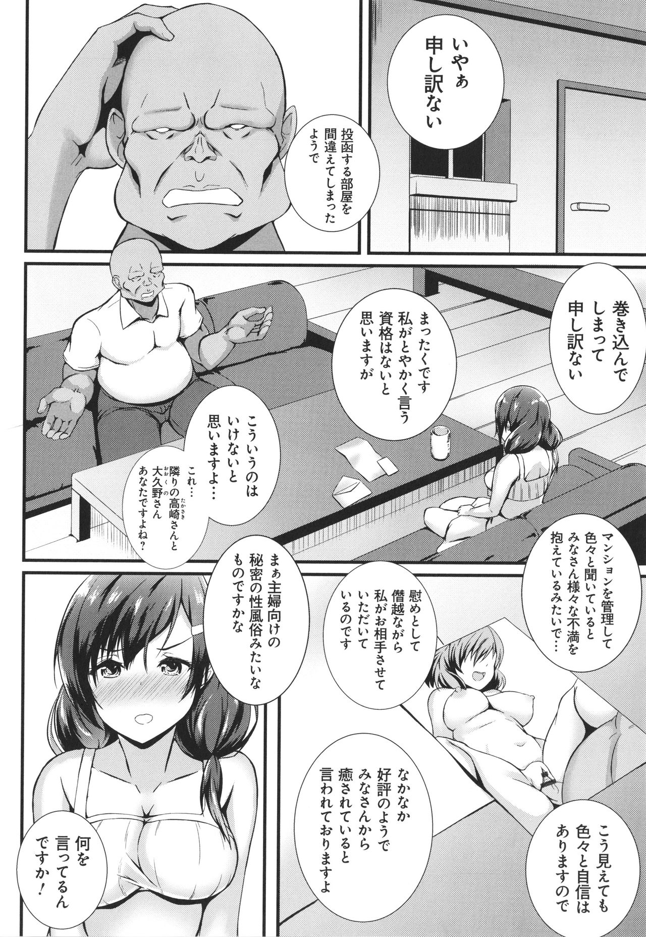 JK Anal? - Page 128