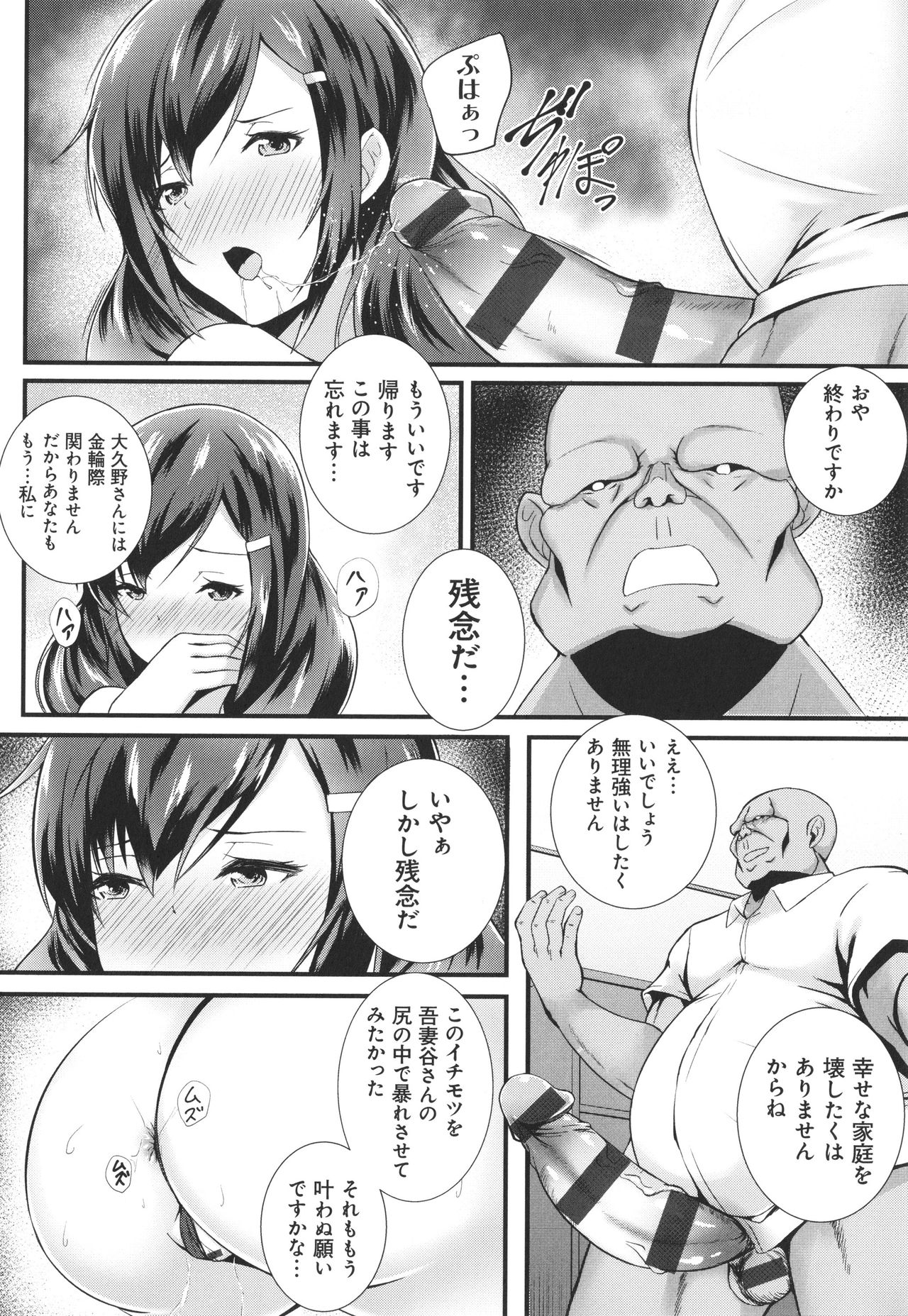 JK Anal? - Page 136