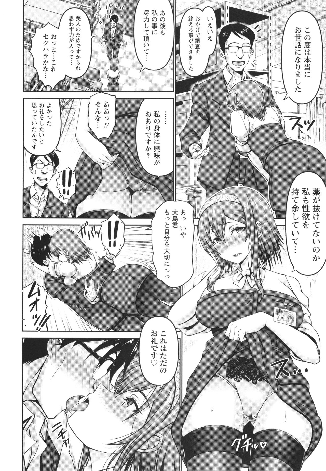 Man x Dere - Page 16