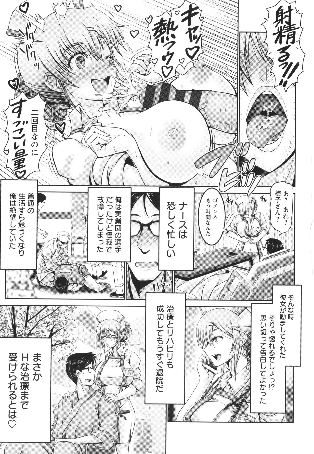 Man x Dere - Page 61