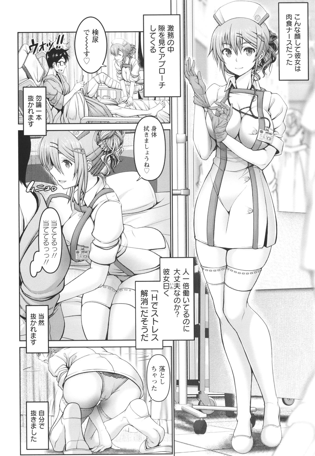 Man x Dere - Page 62