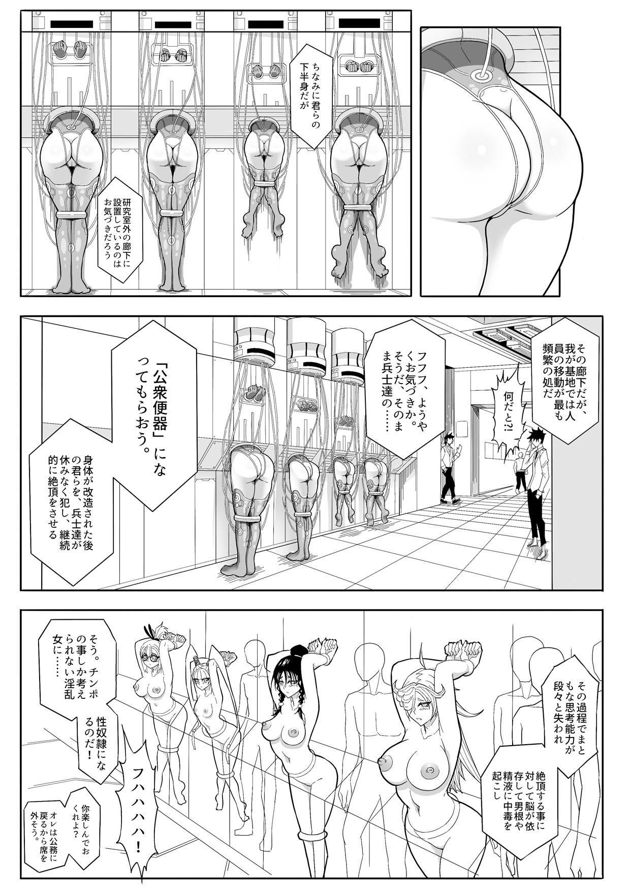 Skin Normal Mission 02 - Page 22