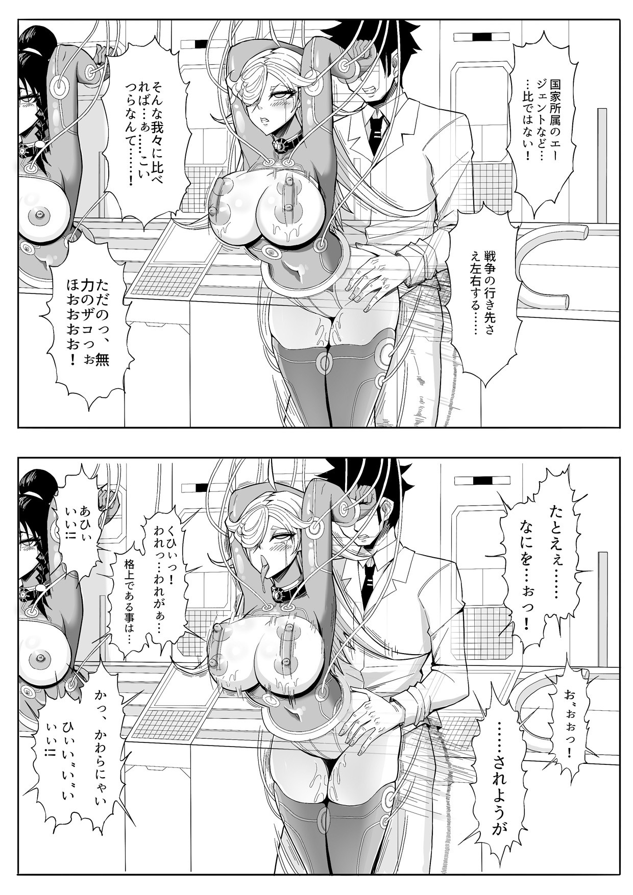 Skin Normal Mission 02 - Page 38