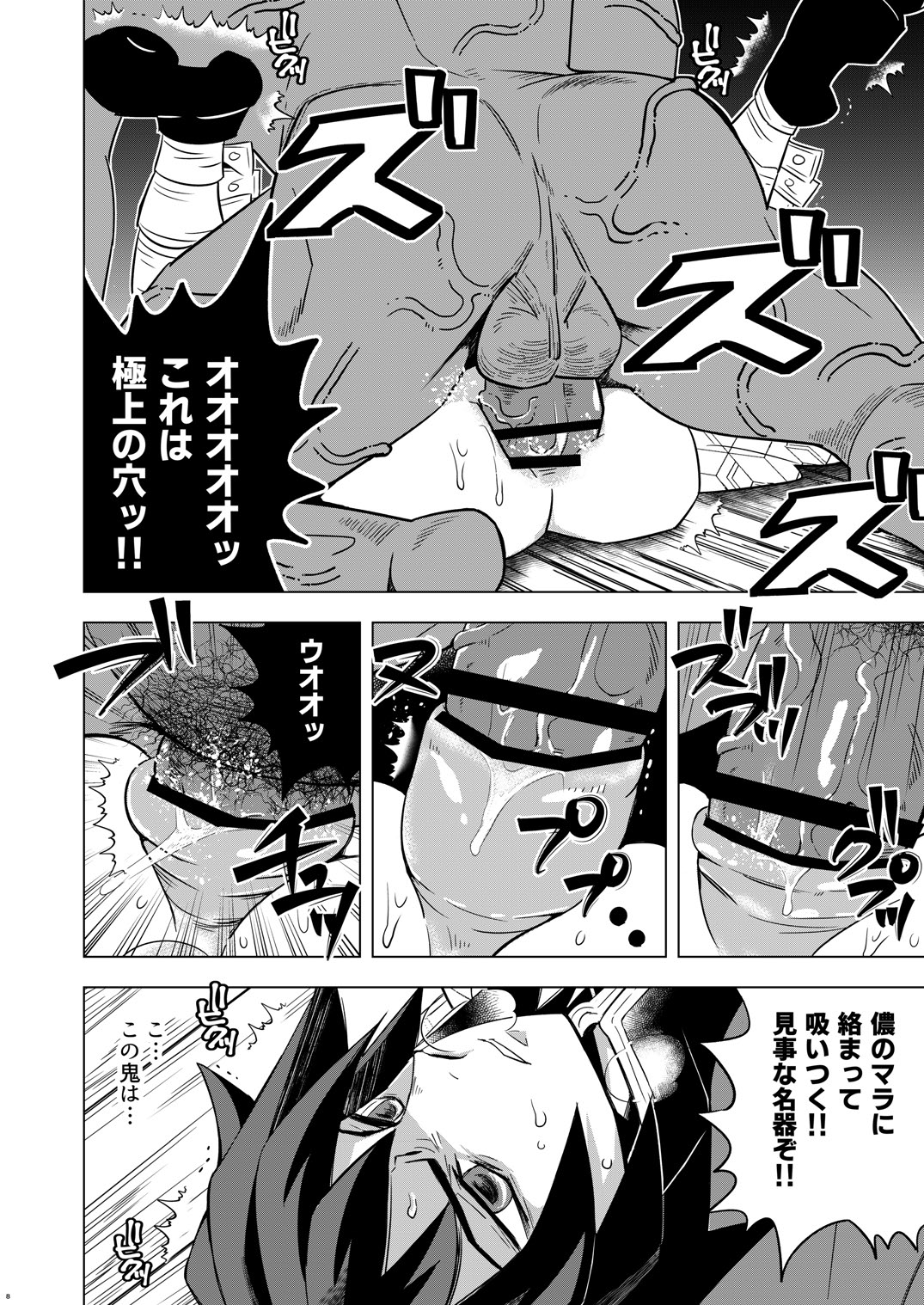 Preview page 8