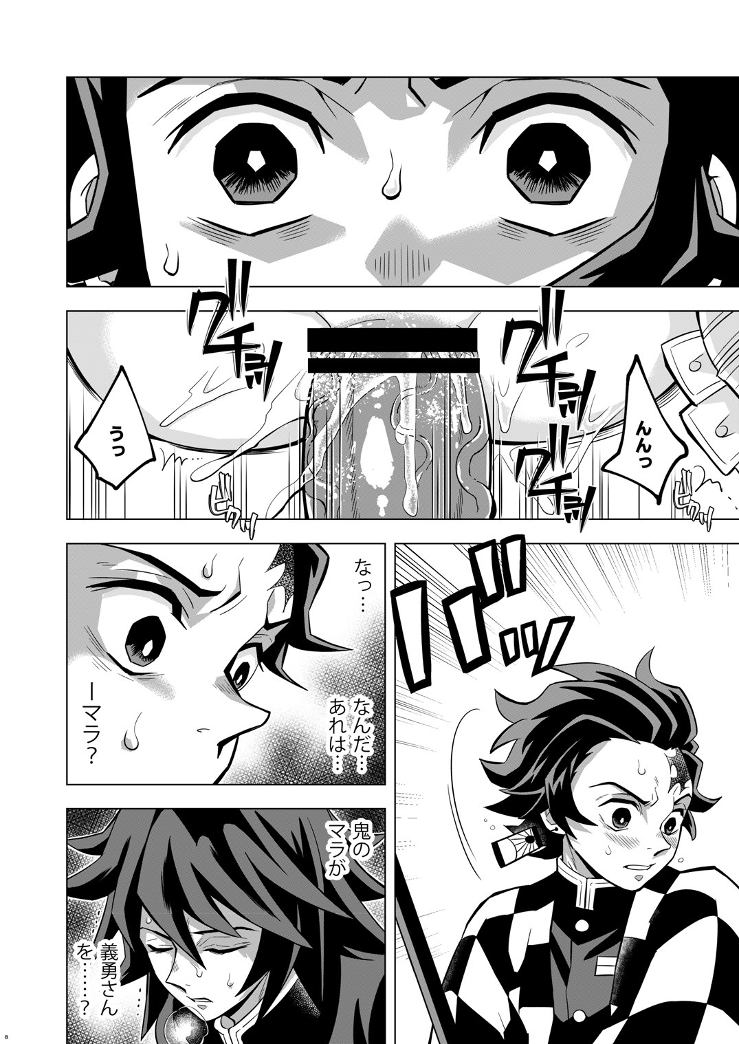 Preview page 8