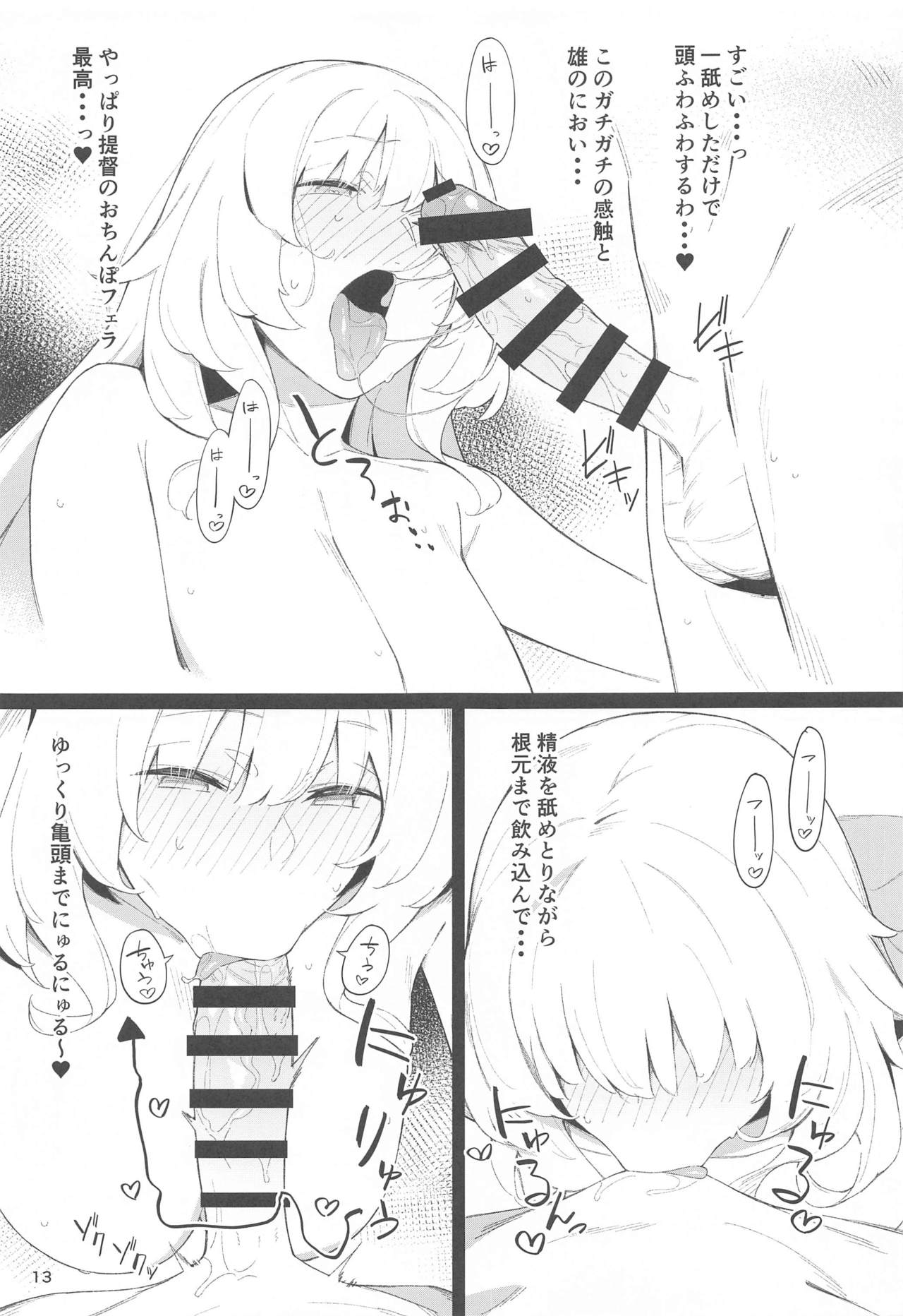 Kekkon Kan Sukebe Roku 3 - Page 12