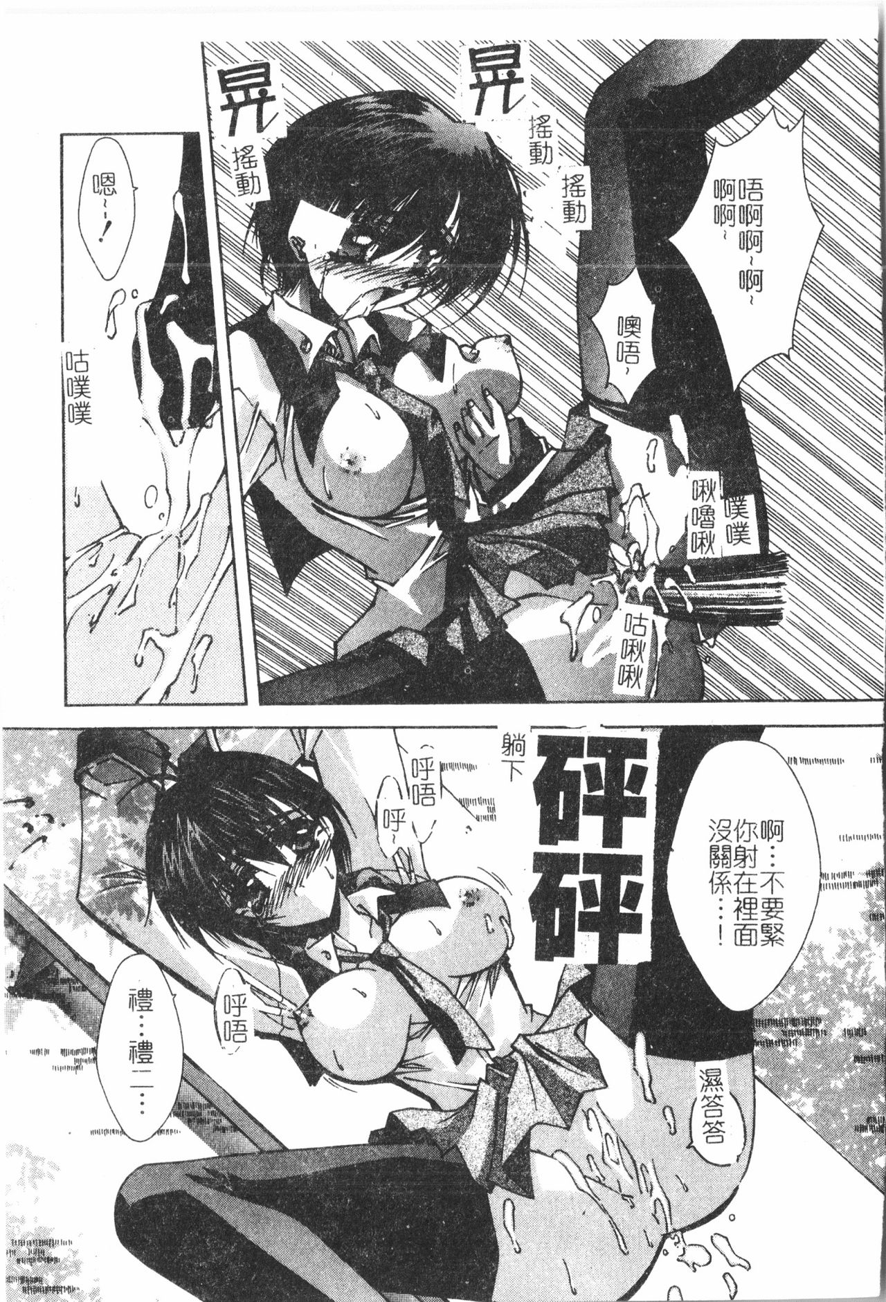 Beauty teacher Intracavitary Ejaculation - Page 15
