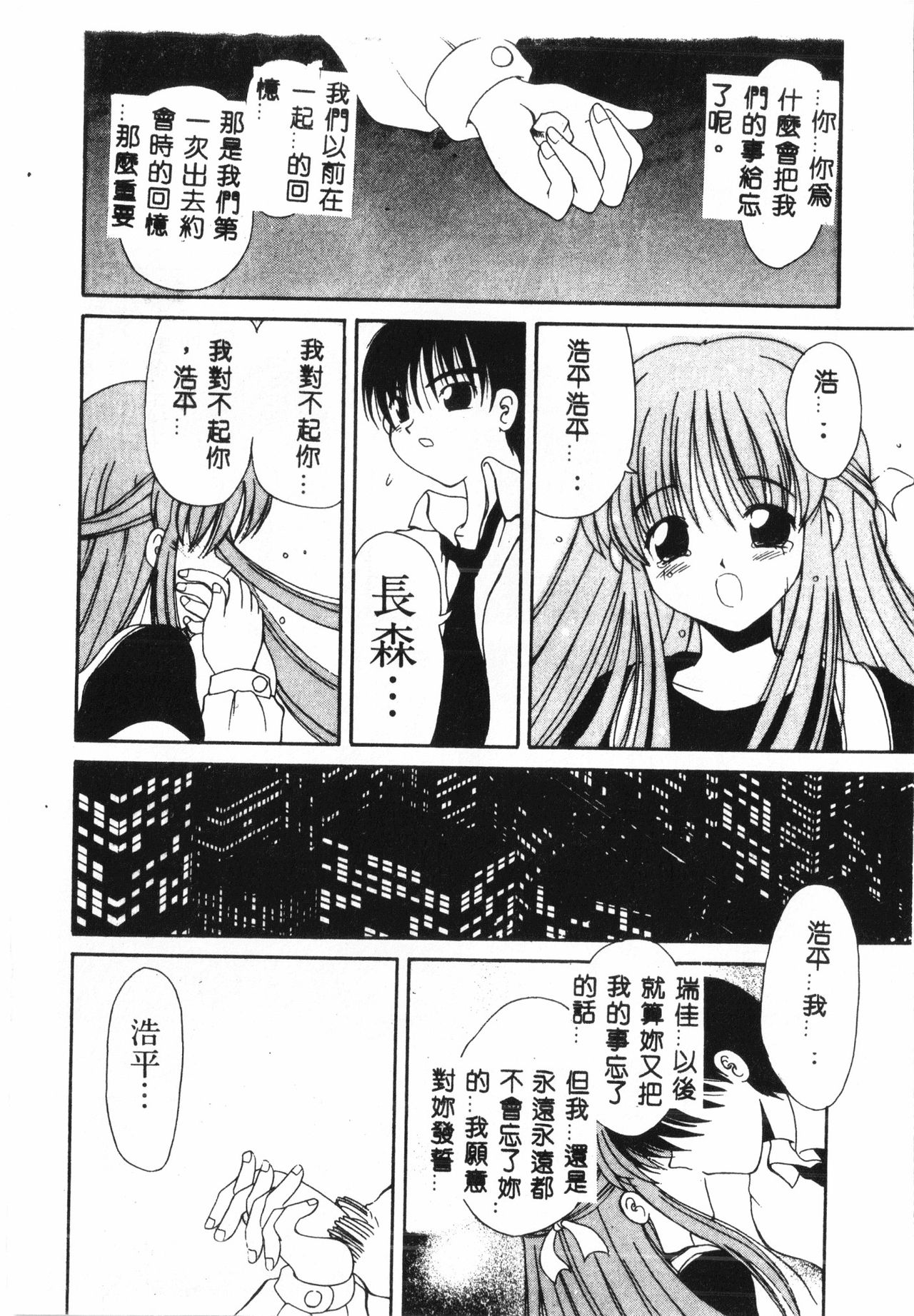 Tactics Anthology Comics ONE ~Kagayaku Kisetsu e~ hen - Page 13