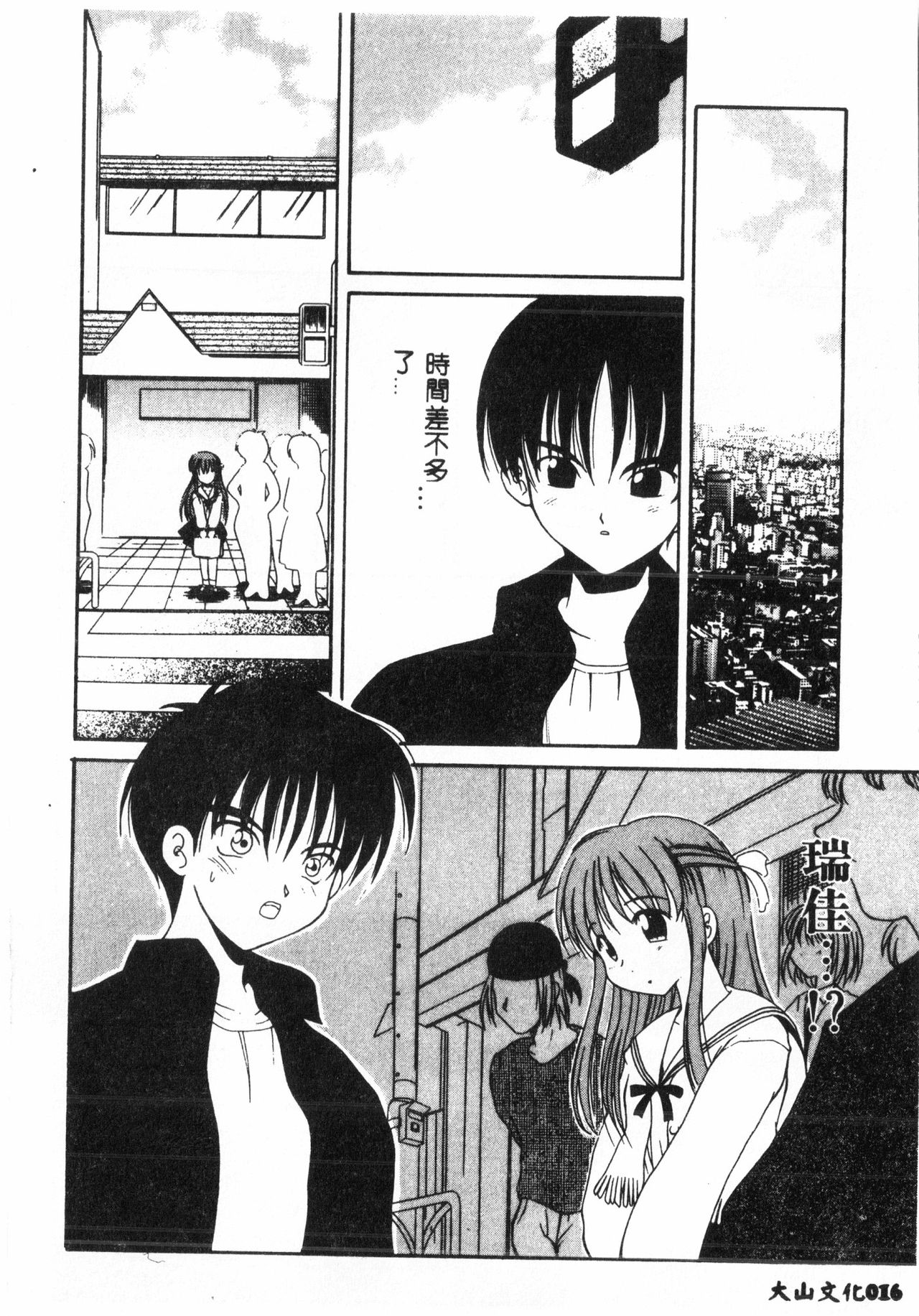 Tactics Anthology Comics ONE ~Kagayaku Kisetsu e~ hen - Page 15
