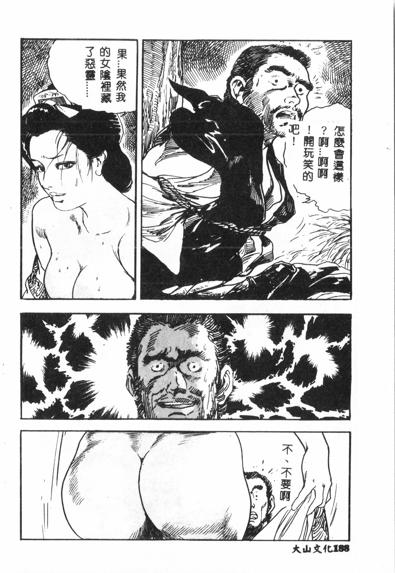 Tactics Anthology Comics ONE ~Kagayaku Kisetsu e~ hen - Page 187